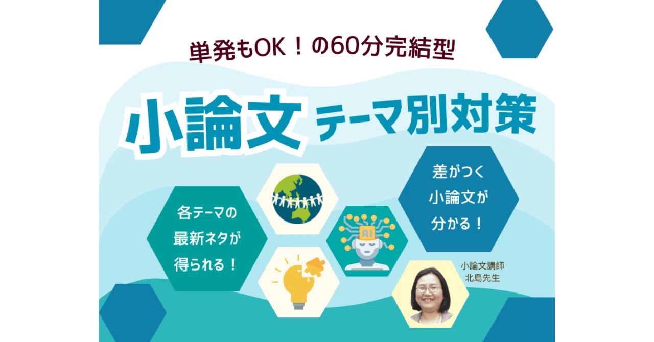 [National and Public University Secondary Exam Preparation] 1-Month ...