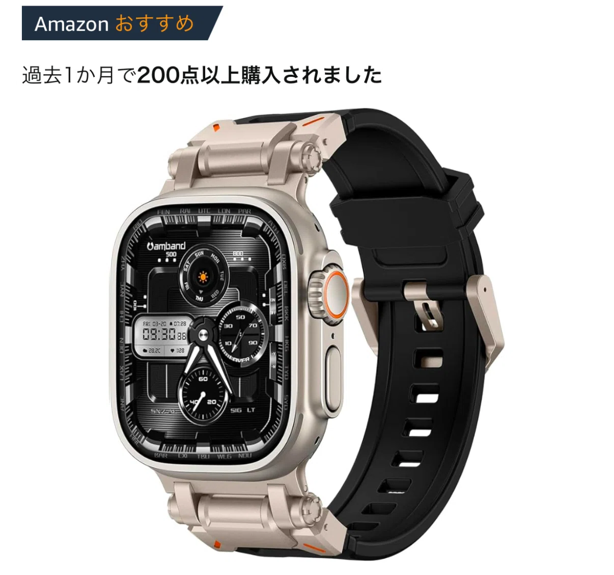 Apple Watch ultra2用にベルトを2本購入しました。医療メスにも使