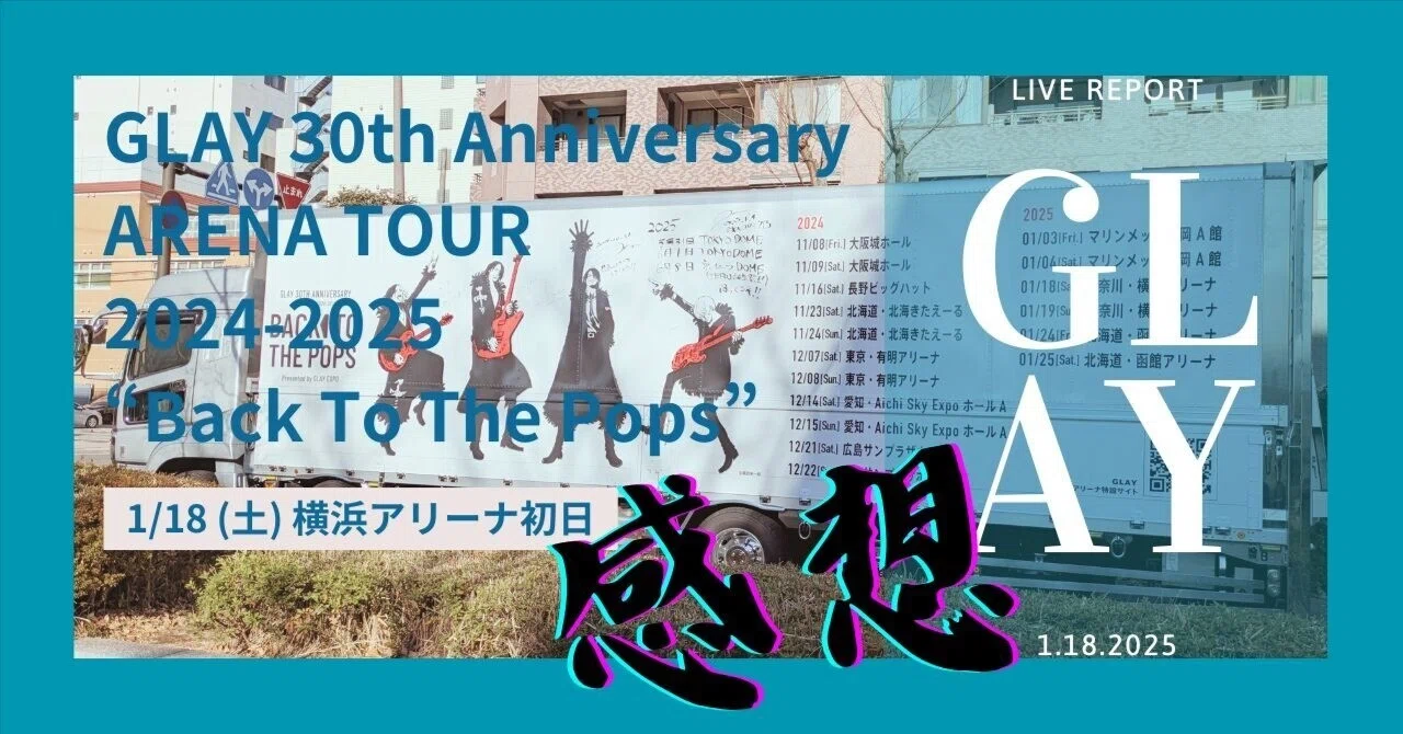 GLAY Live Report] Impressions of Yokohama Arena on 1/18 (Sat