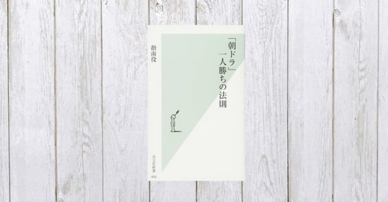 物語の構造論からみえる ヒットの法則とは 167 Mame Note 物語の構造論からみえる ヒットの法則とは 167 Mame Note