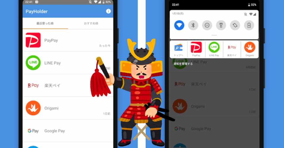 年始にpayまとめアプリを作ったらキャッシュレス決済戦国時代に突入したのでこの1年を振り返る Masaibar Note