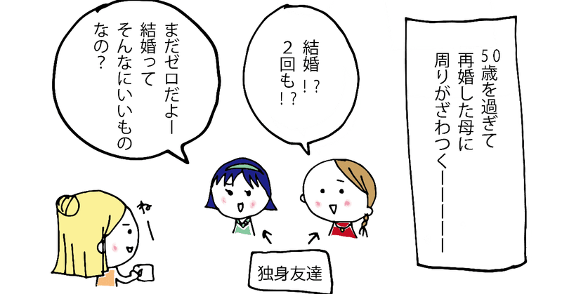 パートナーとの関係に悩んだら 天然ぶりっこな母編 ほっと Note パートナーとの関係に悩んだら 天然ぶりっこな母編 ほっと Note