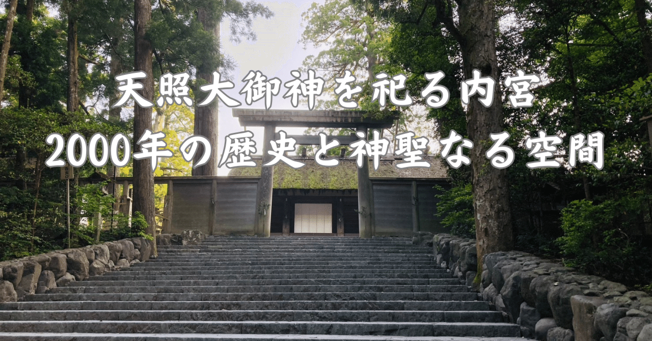 大神宮参拝記念朱漆盃共箱付大正十二年天照大御神伊勢両神宮