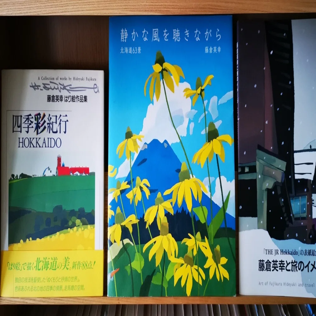 時の余白、北の風景。 はり絵が描く心の軌跡｜はなふさふみ | 藤倉英幸『静かな朝に』シルクスクリーン【真作保証】 絵画 | 版画 | Yjvbhk
