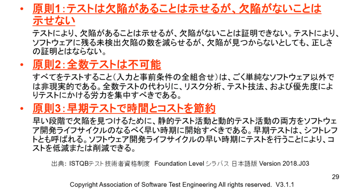 テスト