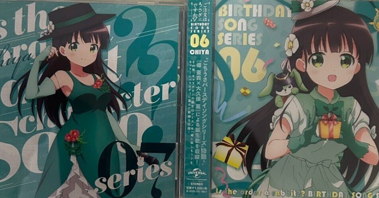 宇治松千夜ちゃんの話をしたい2 -ソロキャラソン編-｜すし