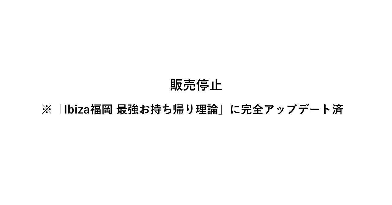 販売停止