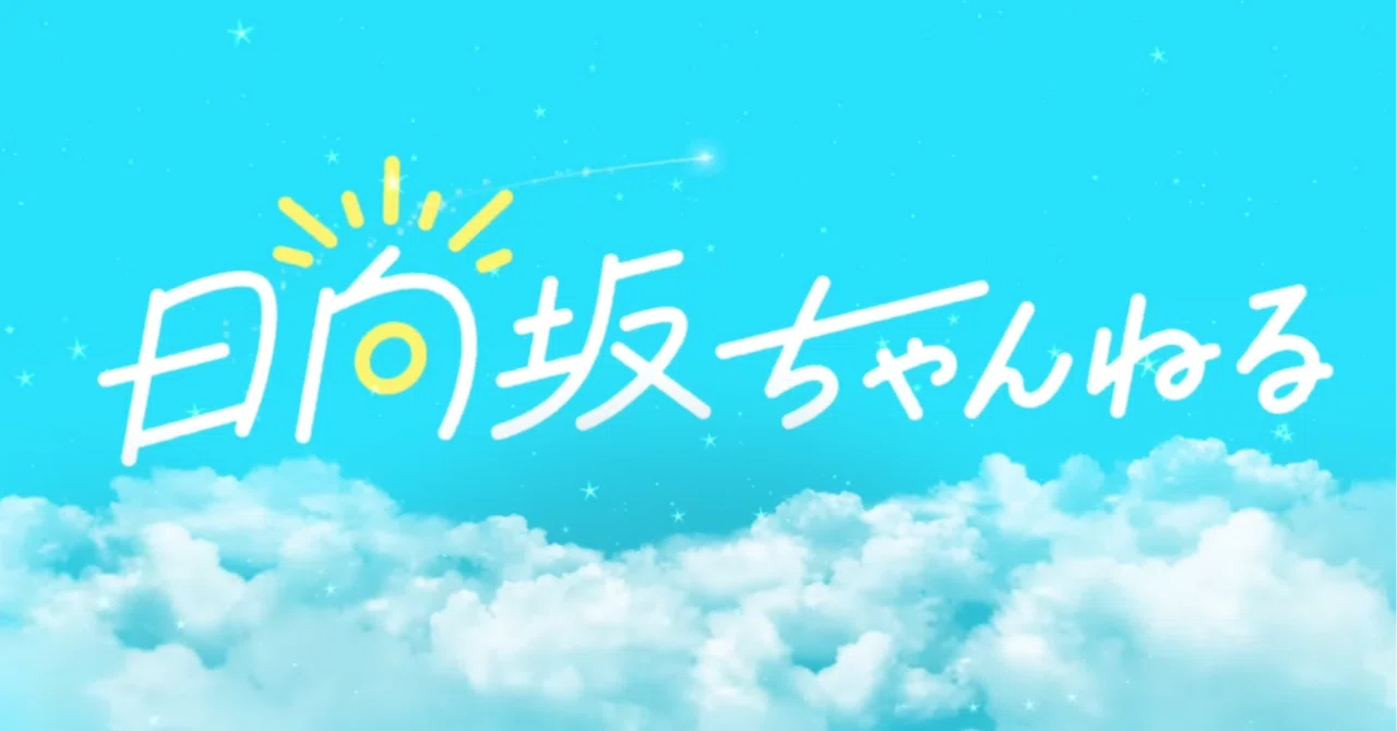 【石塚家】親族総出で大喜利&モノボケ大会したにゃん！【バラエティ養成所】｜banzen