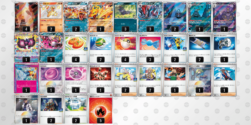 珍しい リザードン/ゾロアークデッキ シティリーグS3 (ベスト8)｜ニシカワ ポケモンカードゲーム