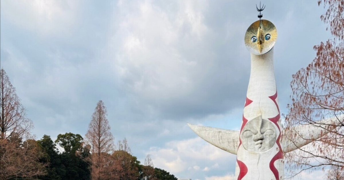 B-96/ 太陽の塔 黒い太陽 　EXPO'70 3点まとめ 一度は行くべき！『太陽の塔』がとんでもなかった！｜縄文ねぇ