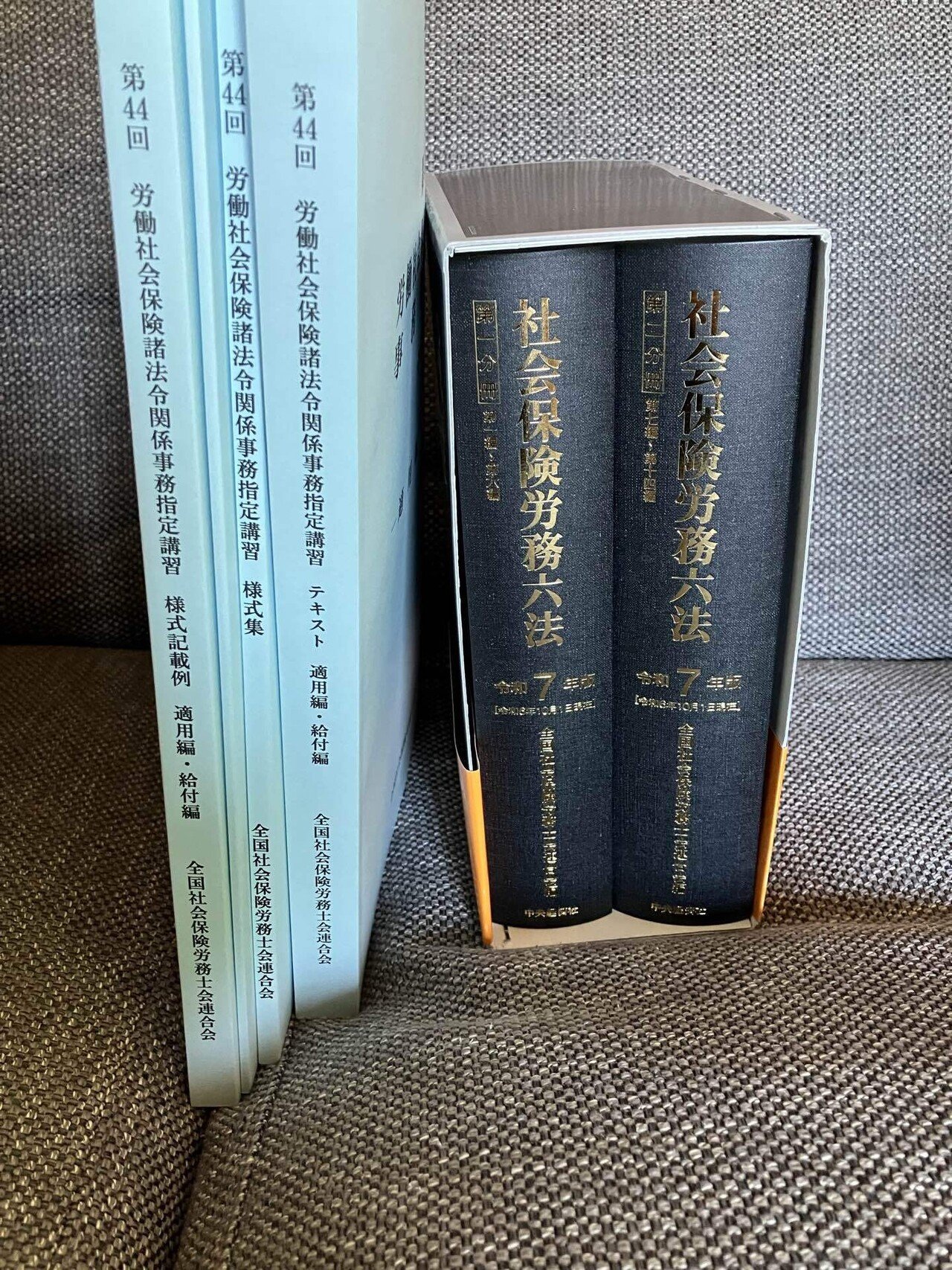 社会保険労務六法 令和7年版 令和4年版】 社会保険労務六法(
