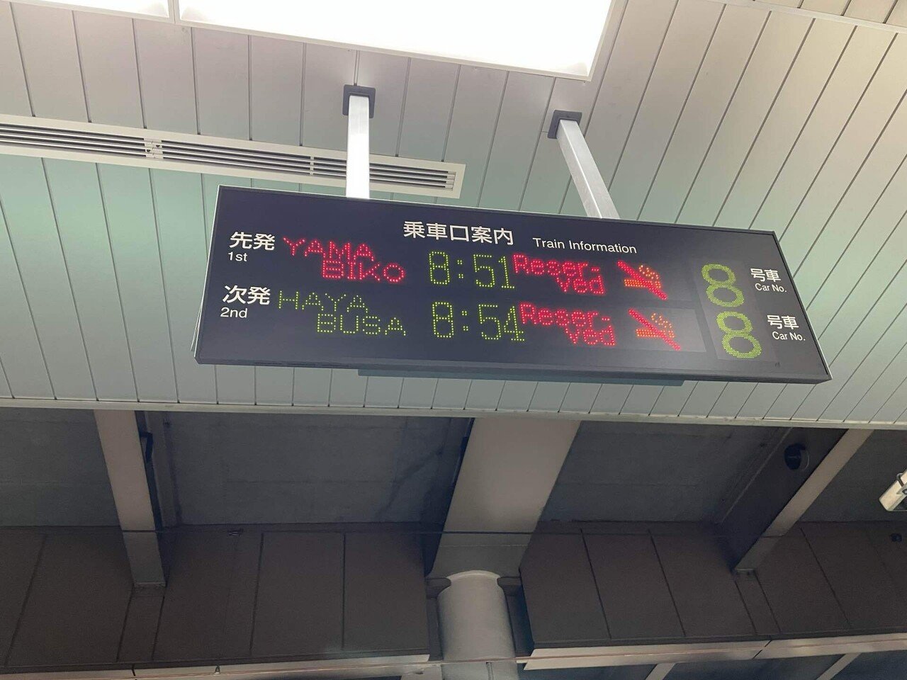 冬の只見線を行く その2・会津若松へ｜ひたち