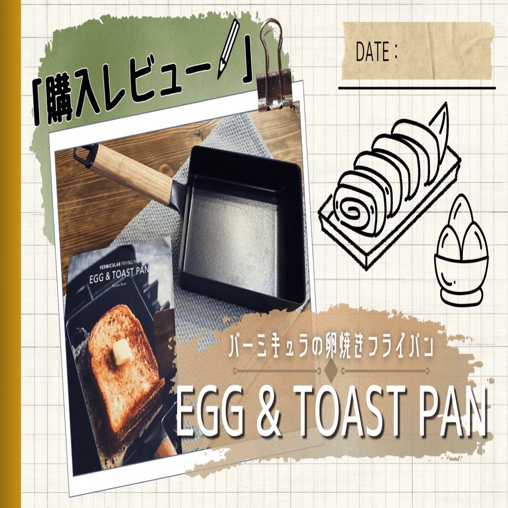 バーミキュラ フライパン EGG＆TOAST PAN バーミキュラ フライパン EGG & TOAST PAN ウォールナット＋専用