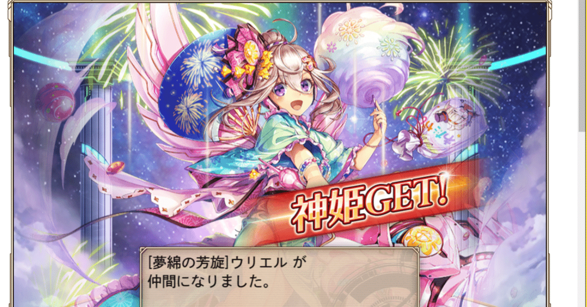 とゆひ 神プロ】:680 浴衣風ウリエルさん、いらっしゃい！｜ことり