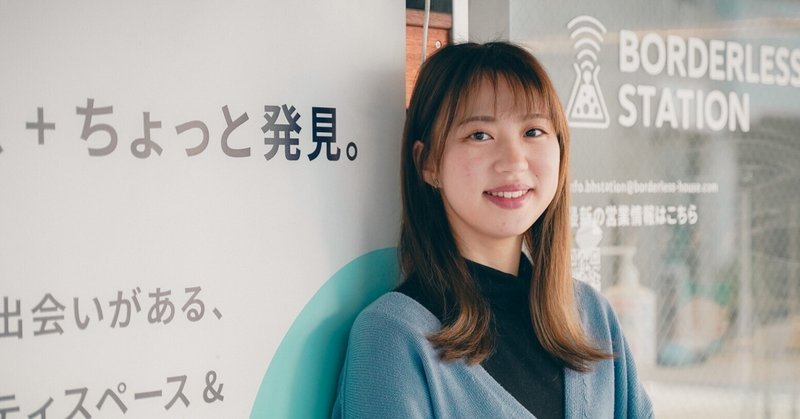 海外で過ごした学生時代の恩返し。新卒入社で選んだ、海外の人のために思い切り働ける場所｜BHメンバーインタビュー eyecatch