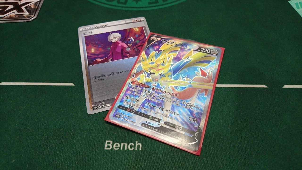 新弾バトル10勝構築 ヤーコン型脳筋三神ザシアン解説 本気のグドラ使いさん Note