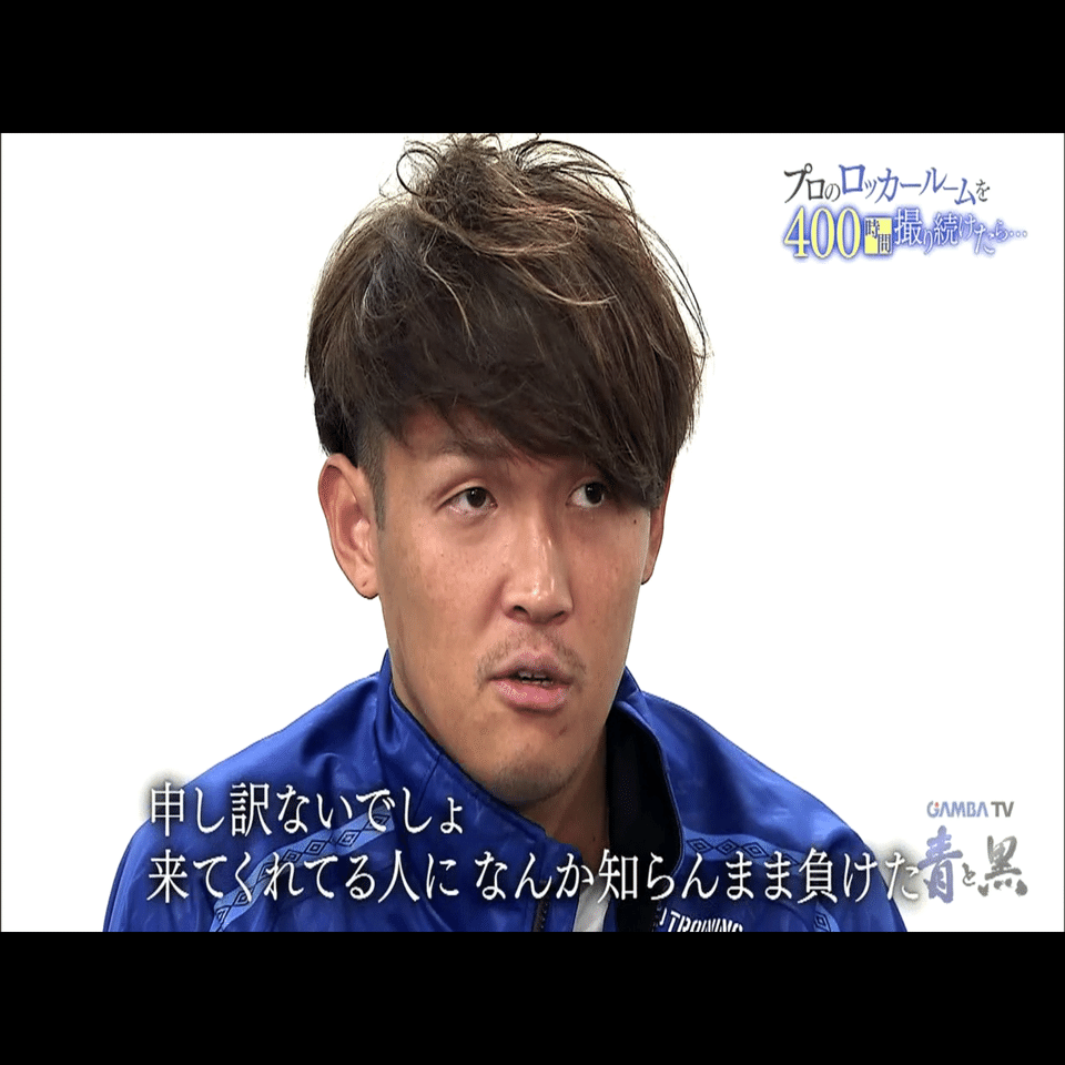 注目の福袋！ ガンバTVスペシャル「プロのロッカールームを400時間撮り続け スポーツ・フィットネス
