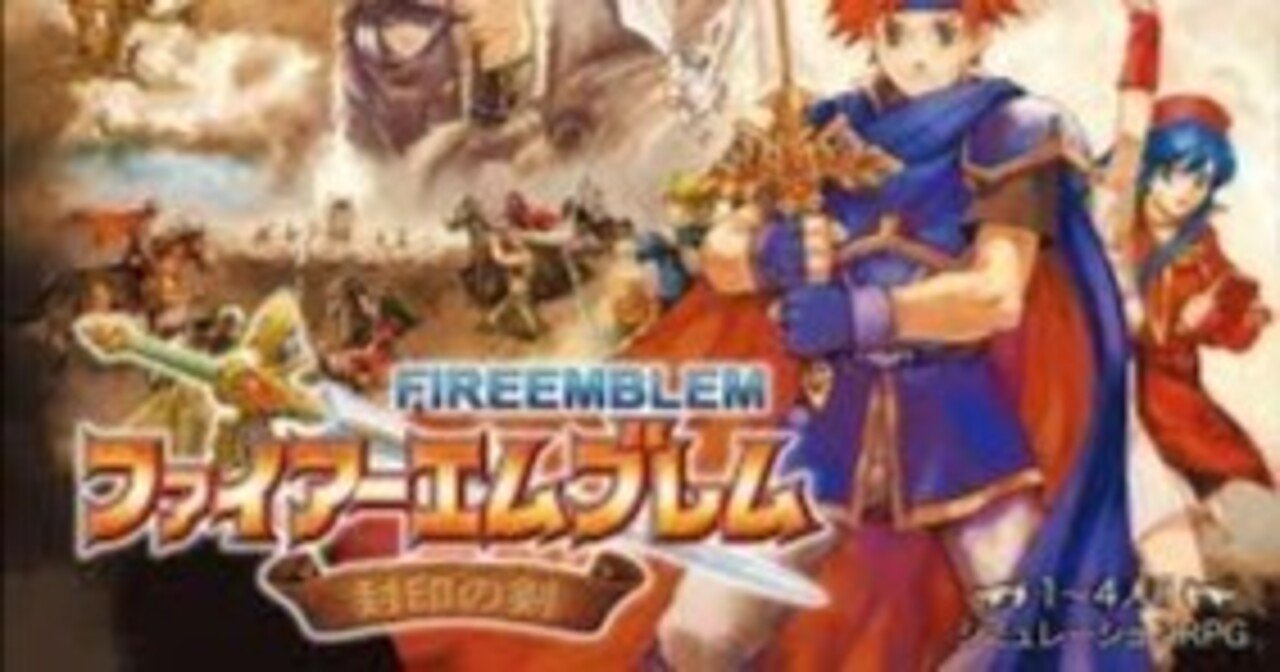 封印の剣】250ターン以内でハード評価SSクリア+序盤解説【1章
