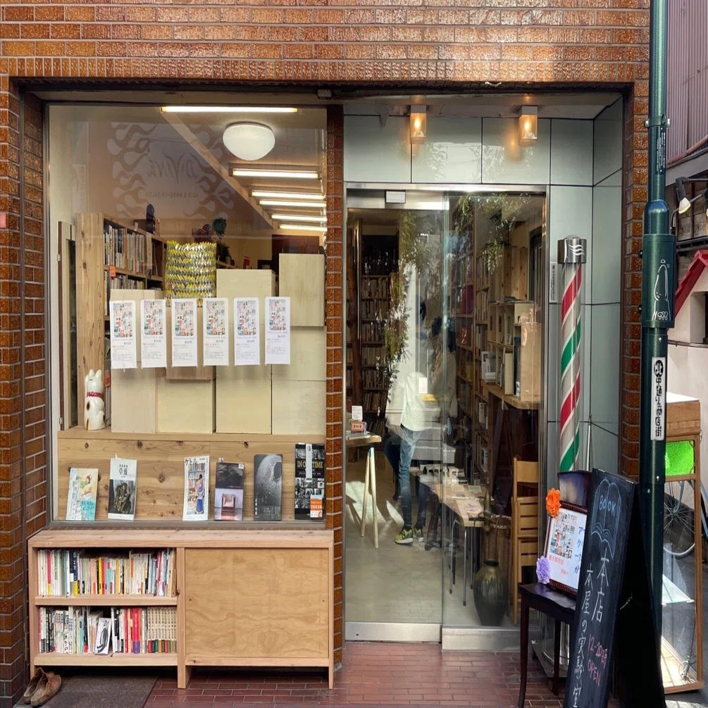 本屋になる #021｜現場を見ることで何かがわかる③｜高円寺再訪｜本と 