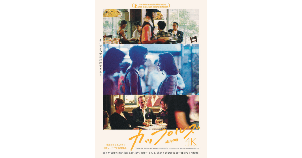 【激レア】【セル版】Couples カップルズ DVD エドワード・ヤン Amazon.co.jp: カップルズ [DVD] : クー・ユールン, エドワード・ヤン: DVD