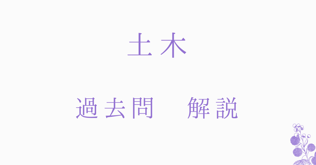 国家総合職 専門試験 過去問 経済区分（平成29〜令和4年度