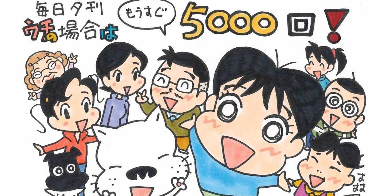森下裕美公式note ゴマちゃんホンポの19年のノート Note