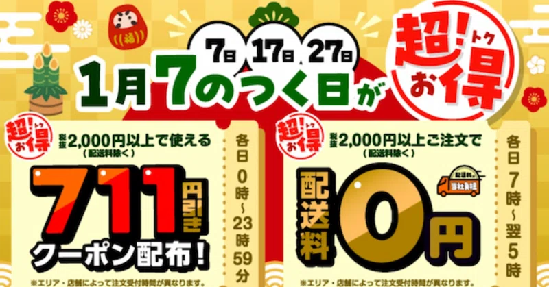 お得情報」の人気タグ記事一覧｜note ――つくる、つながる、とどける。