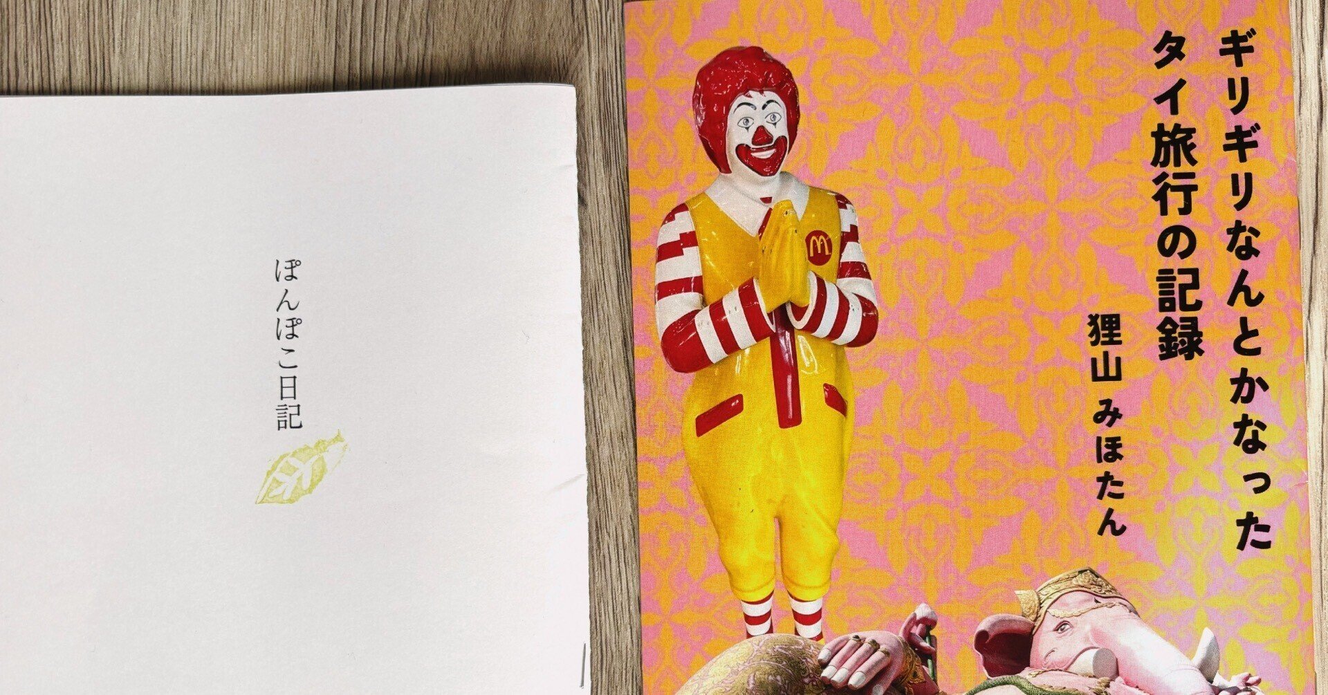 ギリギリ！初めてのZINE制作。プリントパックにcanvaのPDFデータ入稿