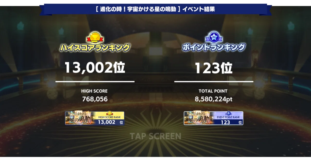 あんスタBasicで初完凸を果たした｜0423rif_
