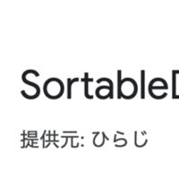 フライパンvsかみつかい解説 ひらじ Note フライパンvsかみつかい解説 ひらじ Note