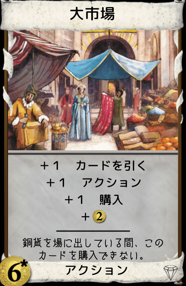 勝利点がなくても収集品がいるよ デイリードミニオン奮闘記 2025
