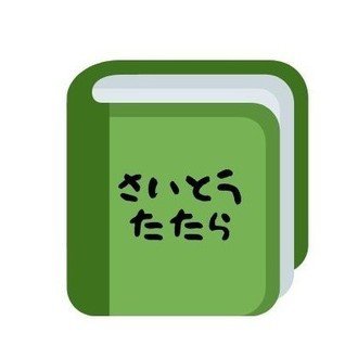 作詞14について これから始まる恋愛を詩にしてみました 最近になってbump Of Chickenの曲を聴いてます 爽快感というかキレのある歌詞 曲 色んな感情を伝えようとするセンスの塊歌詞が藤原 基央 Saitoutatara Note 作詞14について これから始まる恋愛を詩にしてみました 最近になってbump Of Chickenの曲を聴いてます 爽快感というかキレのある歌詞 曲 色んな感情を伝えようとするセンスの塊歌詞が藤原 基央 Saitoutatara Note