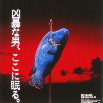 宮崎駿対北野武｜SW大橋勇