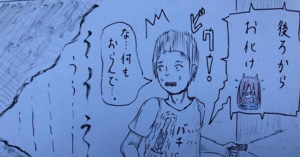 せんけんの19年12月のノート Note