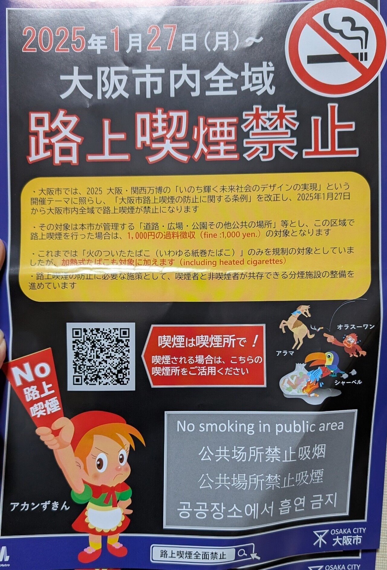 禁煙】OZ禁煙ルーム増設！！｜お知らせ｜41av Group Information｜Hotels 41av Group - 福岡市近郊 ラブホテル  41av グループ, image size:1280x1885