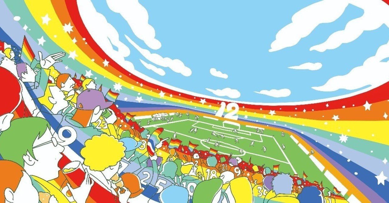 後編 Fc東京サポーターを6年で卒業することにした 続 サポーターをめぐる冒険 中村慎太郎 旅とサッカーを紡ぐowl Magazine Note 後編 Fc東京サポーターを6年で卒業することにした 続 サポーターをめぐる冒険 中村慎太郎 旅とサッカーを紡ぐowl Magazine Note
