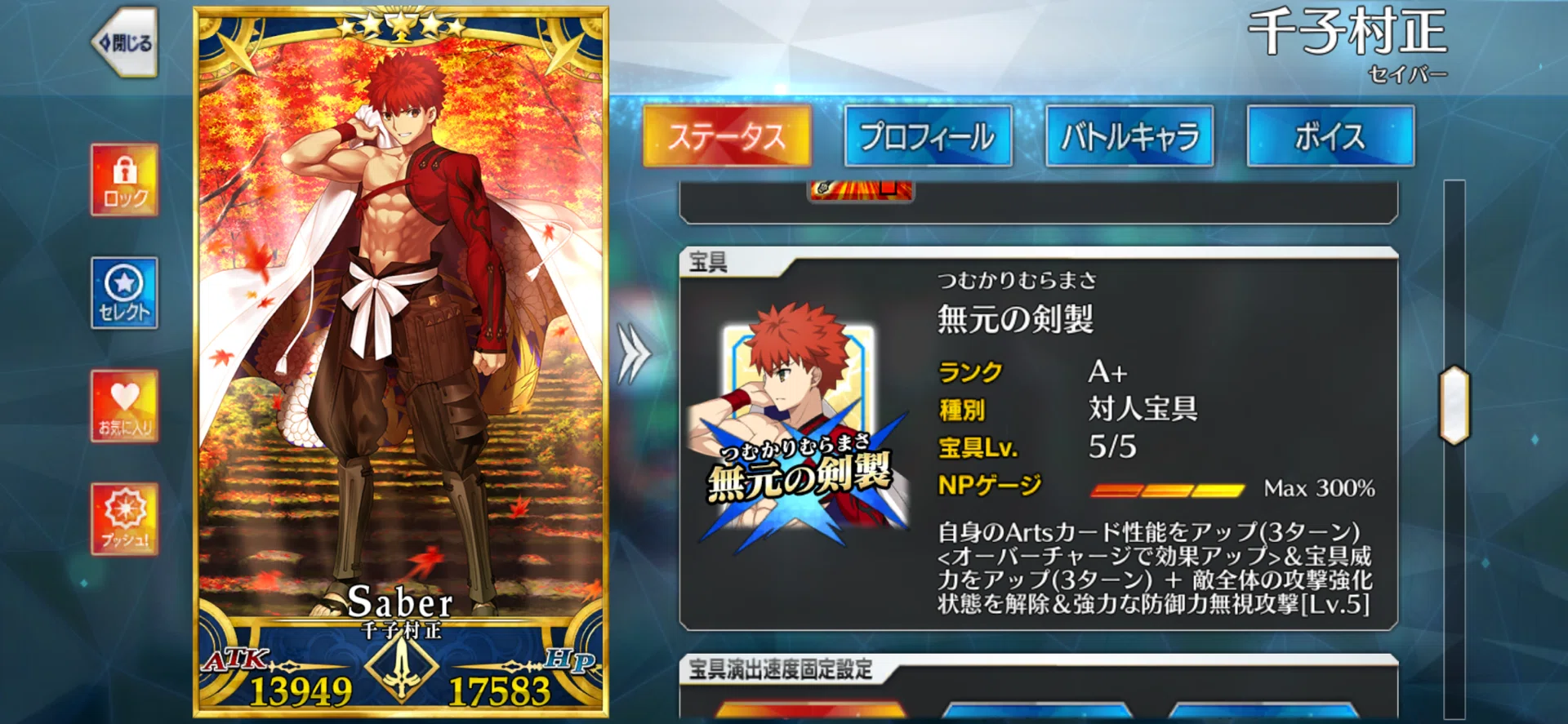 ミュージカル Fate/zero 〜The Sword of Promise Victory〜を観た｜おふじ