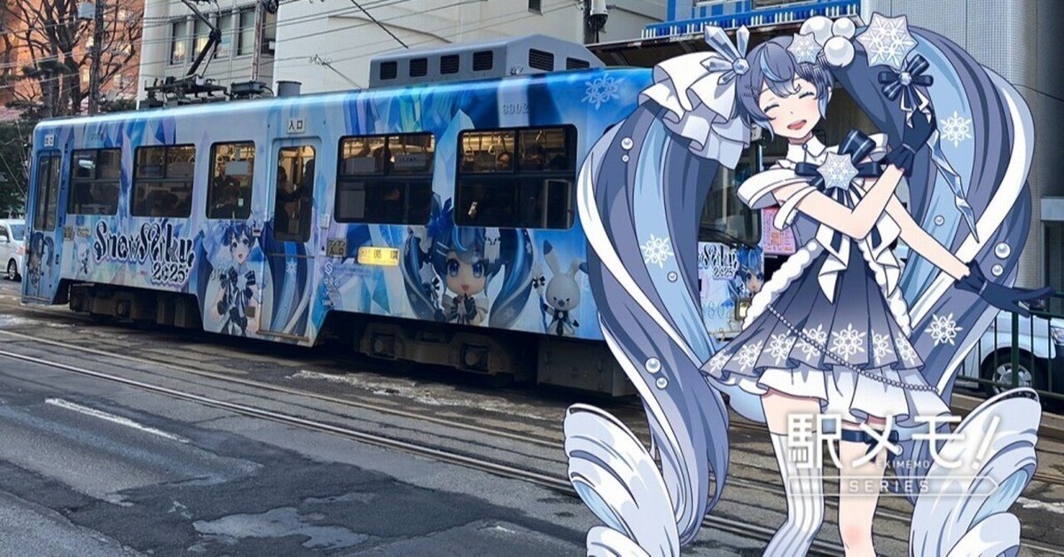 【冬氷】駅メモ！ビジュアル設定資料集1.2 駅メモ！ビジュアル設定資料集のまとめ - そのへん。のブログ