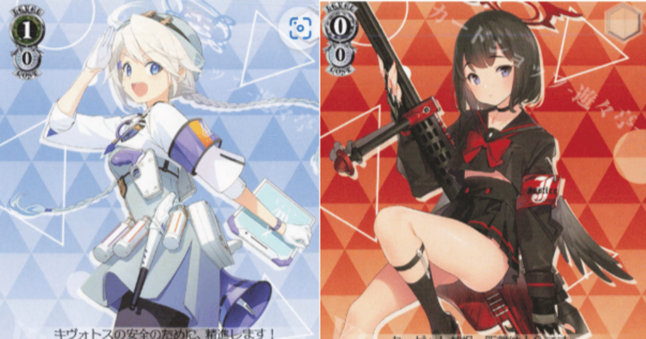 ヴァイス ブルアカ門枝、ストブ宝 考察|ふゆ ヴァイス ブルアカ門枝、ストブ宝 考察|ふゆ