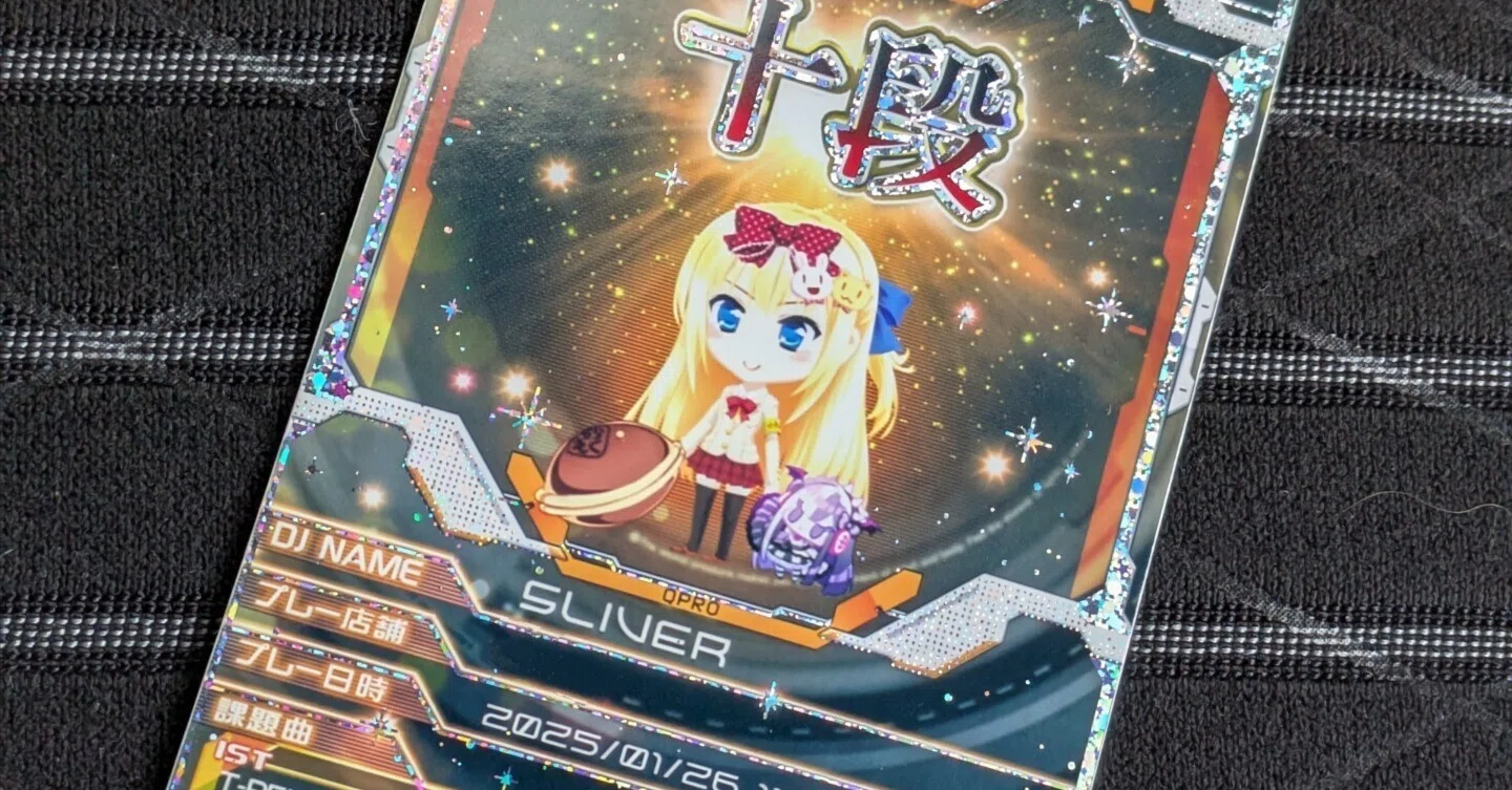 弐寺】ついに十段に合格できたので記録｜__sliver