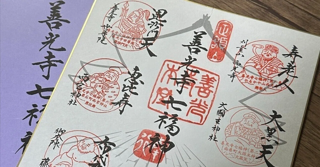 開運】善光寺七福神巡り解説＋長野グルメ｜tomoko 食と旅と暮らしの