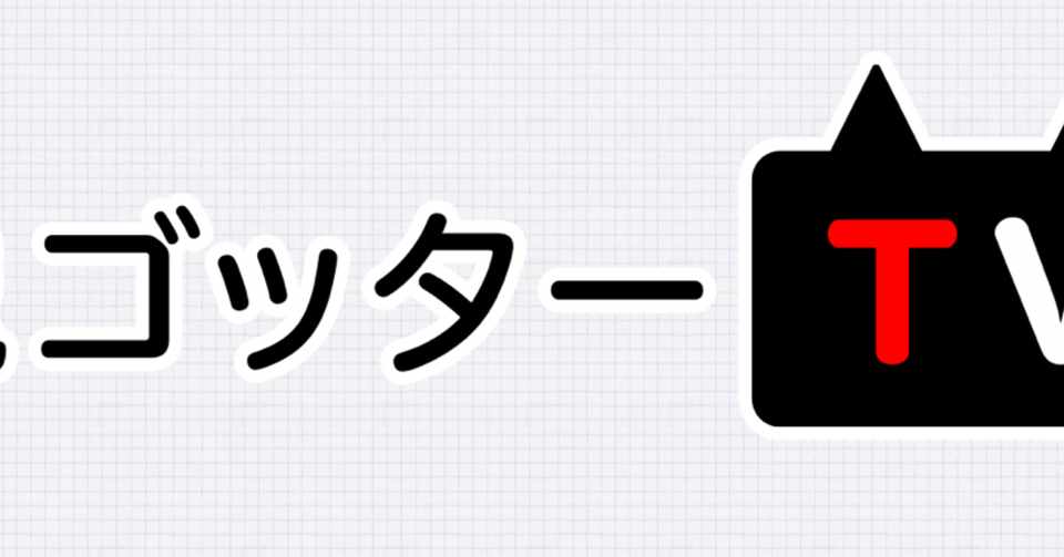 鬼ゴッターtvにロゴマークが 鬼ごっこ協会 Note
