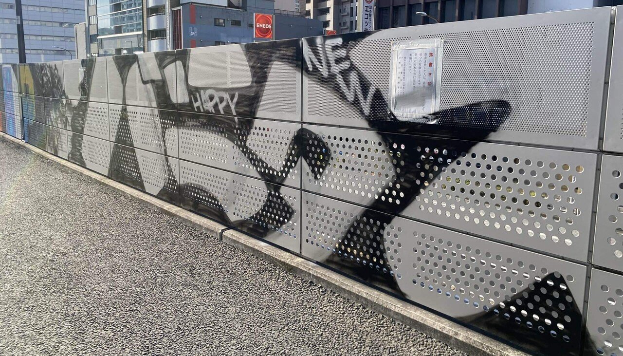 落書き 落書きGraffiti ×3｜之哲／Yuki Satoru