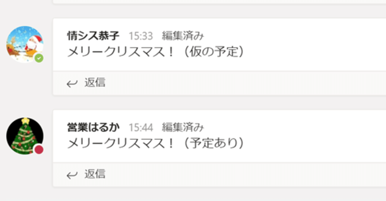 Microsoft Teams 在席状況 Ayakouruno Note Microsoft Teams 在席状況 Ayakouruno Note