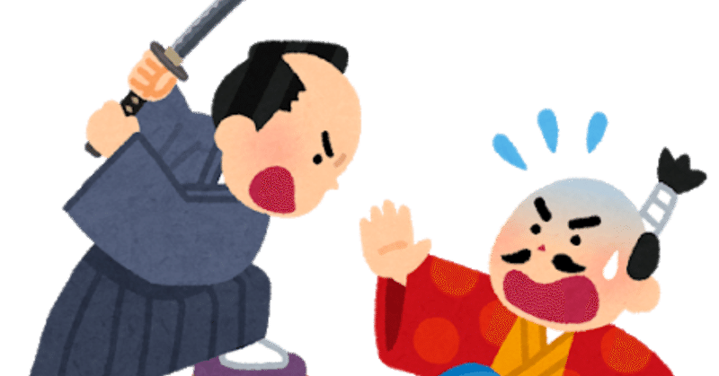 だれもが 正義のヒーロー になり だれもが 悪役 にまつりあげられてしまう現代 その生き方 ゼロ高 Note