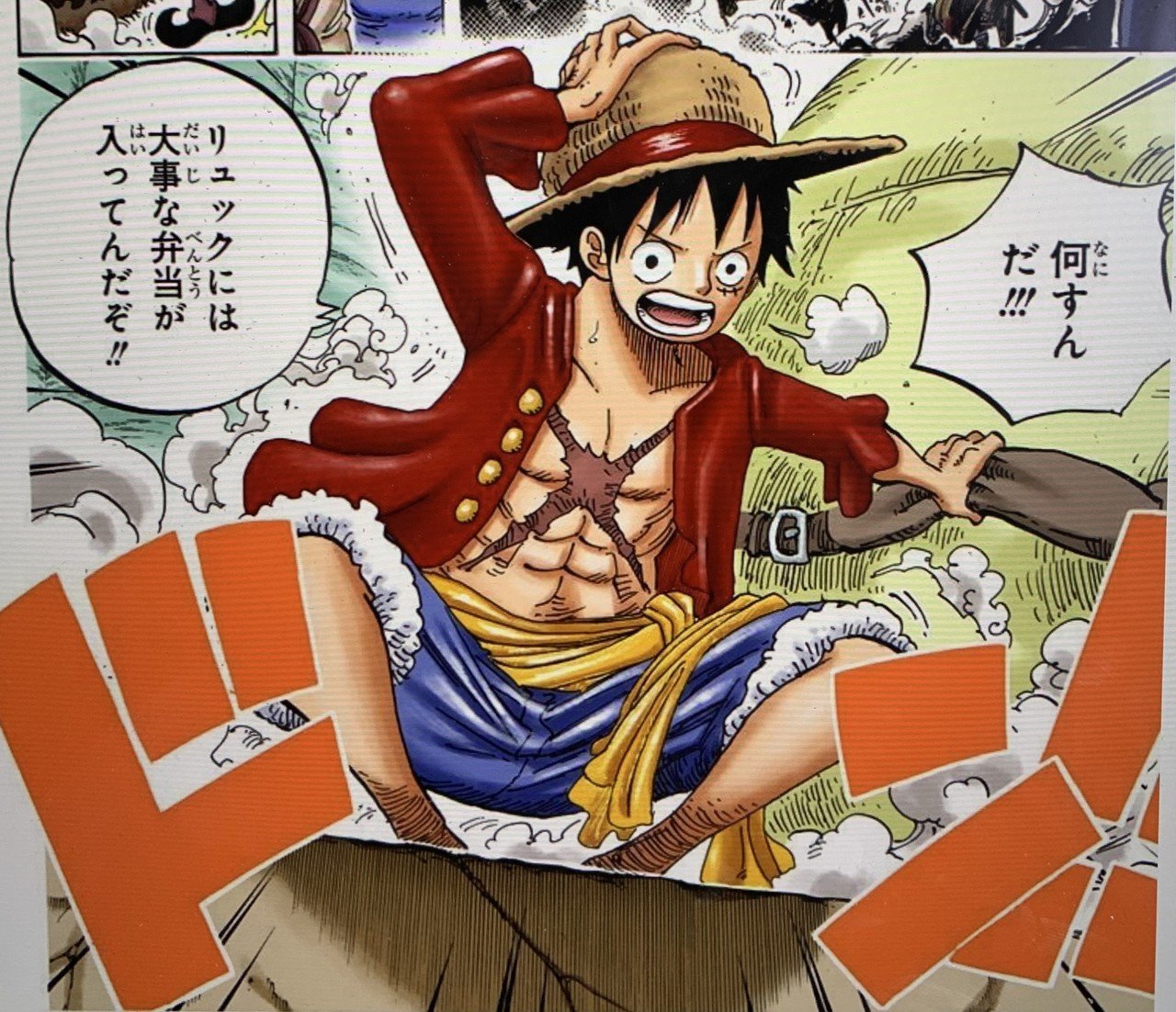 One Piece 性格診断 あなたは誰タイプ 山野 礁太 ライター One Piece学 研究家 Note
