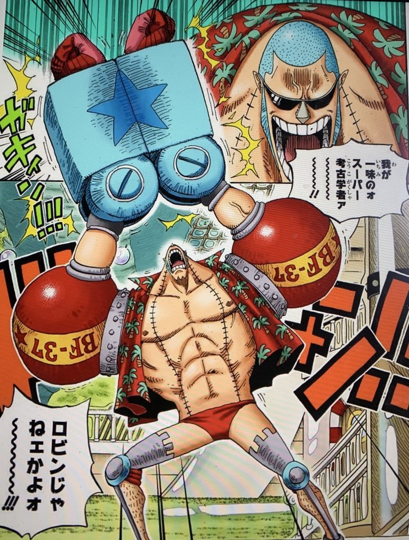 One Piece 性格診断 あなたは誰タイプ 山野 礁太 ライター One Piece学 研究家 Note One Piece 性格診断 あなたは誰タイプ 山野 礁太 ライター One Piece学 研究家 Note