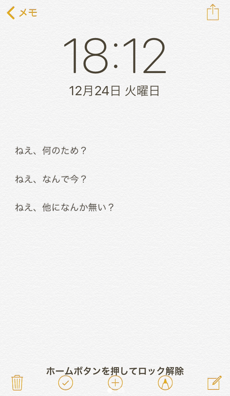 脱スマホ計画 仮 Satoshi Note 脱スマホ計画 仮 Satoshi Note