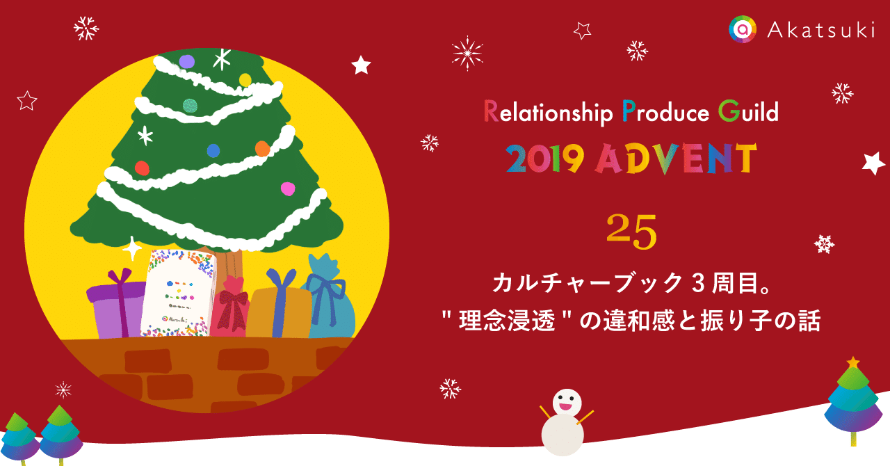 アドベントバナー_25