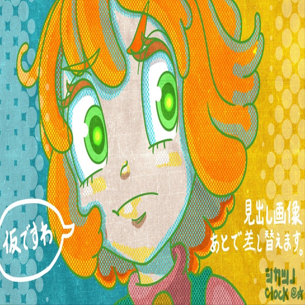 小さい頃描いた絵がでてきたよー 【その6】｜鹿角時計